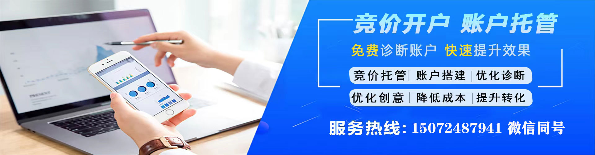 北关sem代理
