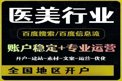 百度推广代运营案例分享：行业领先企业的成功经验